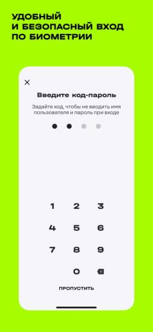 t2 КАТС для iOS — скриншот 3