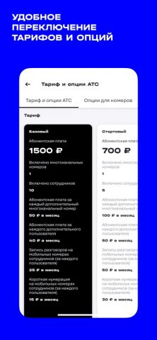 t2 КАТС для iOS — скриншот 5