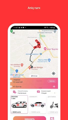 taxi 1313 для Android — скриншот 5