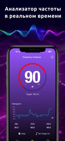 тон генератор:Hz ультразвук для iOS — скриншот 3