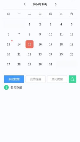 uTrack для Android — скриншот 4