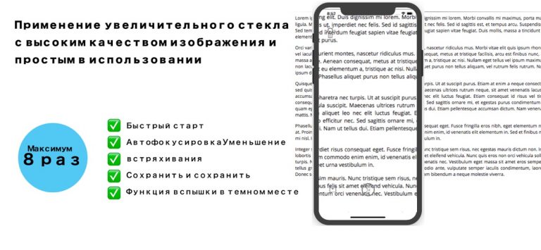 удобная лупа для iOS — скриншот 1