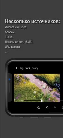 vrBox — Виртуальный плеер для iOS — скриншот 1