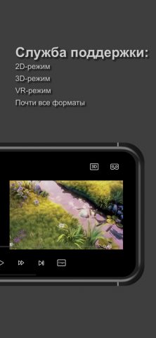 vrBox — Виртуальный плеер для iOS — скриншот 2