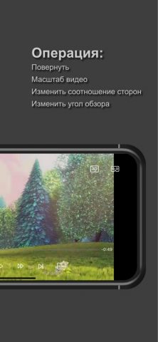 vrBox — Виртуальный плеер для iOS — скриншот 4