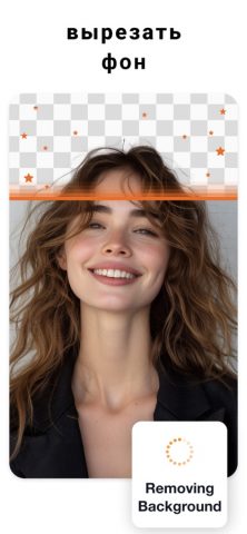 вырезать фон и объект с фото для iOS — скриншот 1