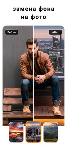 вырезать фон и объект с фото для iOS — скриншот 4