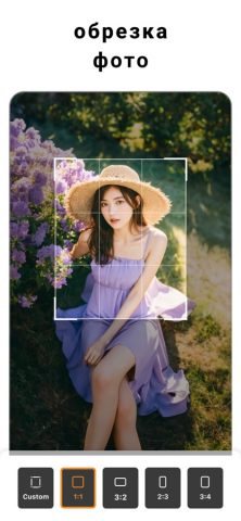 вырезать фон и объект с фото для iOS — скриншот 5