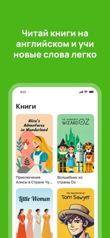 10 Minute English для iOS — скриншот 2