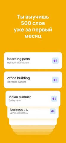 10 Minute English для iOS — скриншот 3