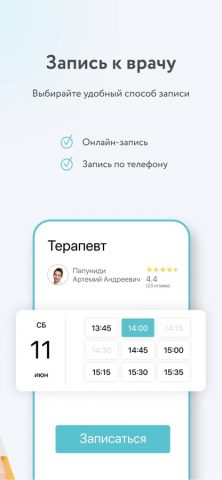 103.kz для iOS — скриншот 4