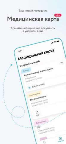 103.kz для iOS — скриншот 5