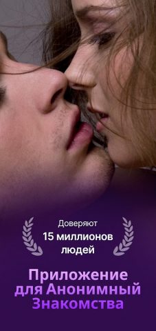 18+ Знакомства и Чат Рулетка для Android — скриншот 1