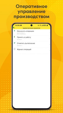 1С:ERP для Android — скриншот 2