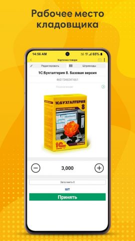 1С:ERP для Android — скриншот 3