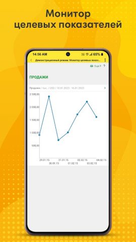 1С:ERP для Android — скриншот 4