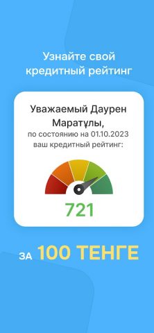 1cb.kz для Android — скриншот 4