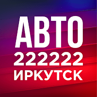 222222 Иркутск для Android