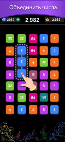 2248 — Number Puzzle Game — скриншот 1