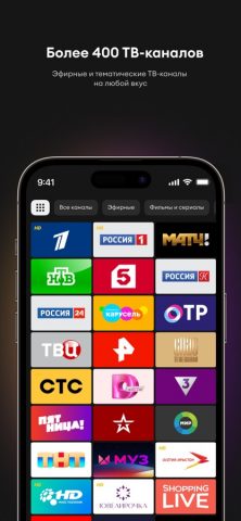 24ТВ: кино, сериалы и мультики для iOS — скриншот 2