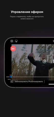 24ТВ: кино, сериалы и мультики для iOS — скриншот 4