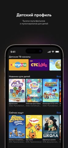 24ТВ: кино, сериалы и мультики для iOS — скриншот 5