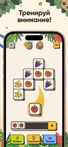 3 Tiles игра маджонг три в ряд — скриншот 2