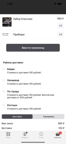 4Yoou Delivery Food для iOS — скриншот 3