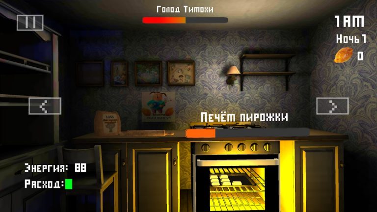 5 ночей с Тимохой — скриншот 3