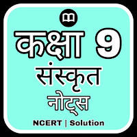 9th Class Sanskrit Solution для Android
