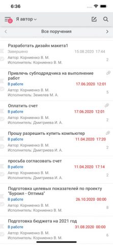 А2Б — скриншот 3