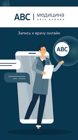 ABC-медицина | сеть поликлиник для Android — скриншот 1