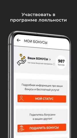 АБС-Авто для Android — скриншот 2