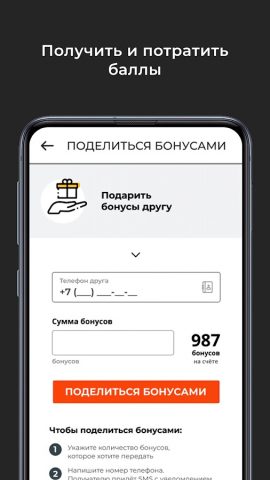 АБС-Авто для Android — скриншот 3