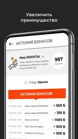 АБС-Авто для Android — скриншот 4