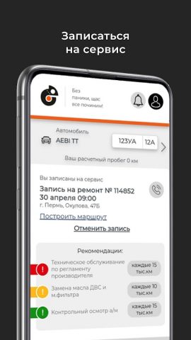 АБС-Авто для Android — скриншот 5