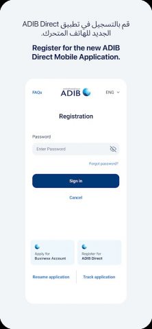 ADIB Direct — Business для Android — скриншот 2