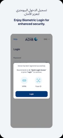 ADIB Direct — Business для Android — скриншот 4