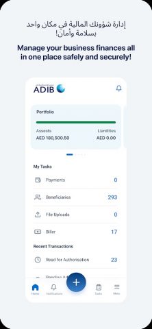 ADIB Direct — Business для Android — скриншот 5