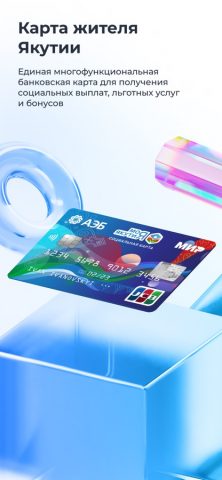 АЭБ Онлайн для iOS — скриншот 1