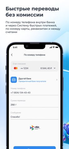 АЭБ Онлайн для iOS — скриншот 4