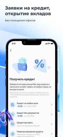 АЭБ Онлайн для iOS — скриншот 5