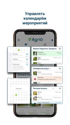 АГРИО — Диагностика растений для Android — скриншот 4