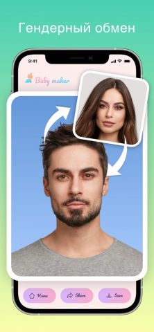 AI Baby Maker Face Generator для iOS — скриншот 3