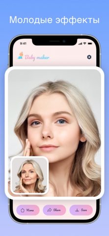 AI Baby Maker Face Generator для iOS — скриншот 4