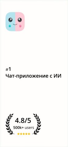 AI Chat — Русском Chatbot — скриншот 1