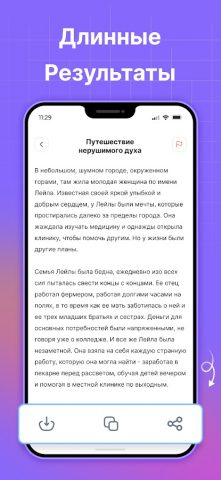AI Story Generator — Novel AI для Android — скриншот 5