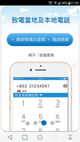 AIRTALK ROAM для Android — скриншот 3