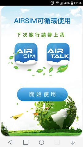 AIRTALK ROAM для Android — скриншот 4