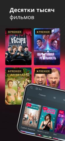 АКАДО ТВ для iOS — скриншот 3